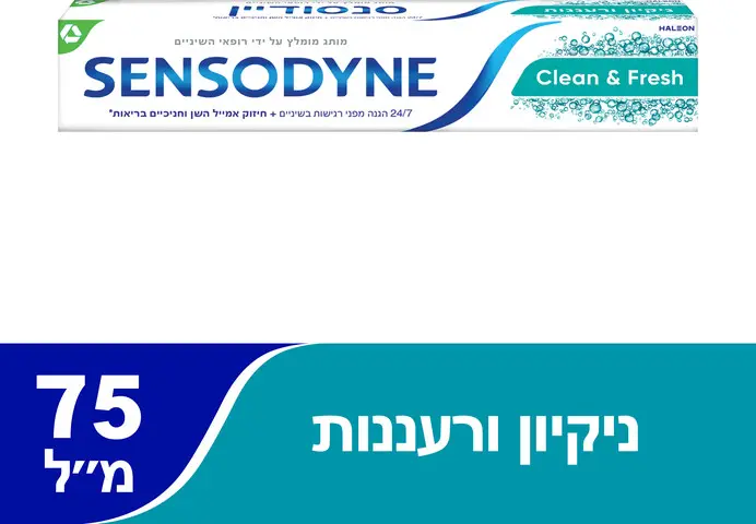 משחת שיניים לשיניים רגישות Sensodyne Clean and Fresh – בנפח 75 מ"ל