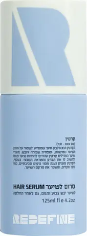 סרום לשיער קרטין Redefine – בנפח 125 מ"ל