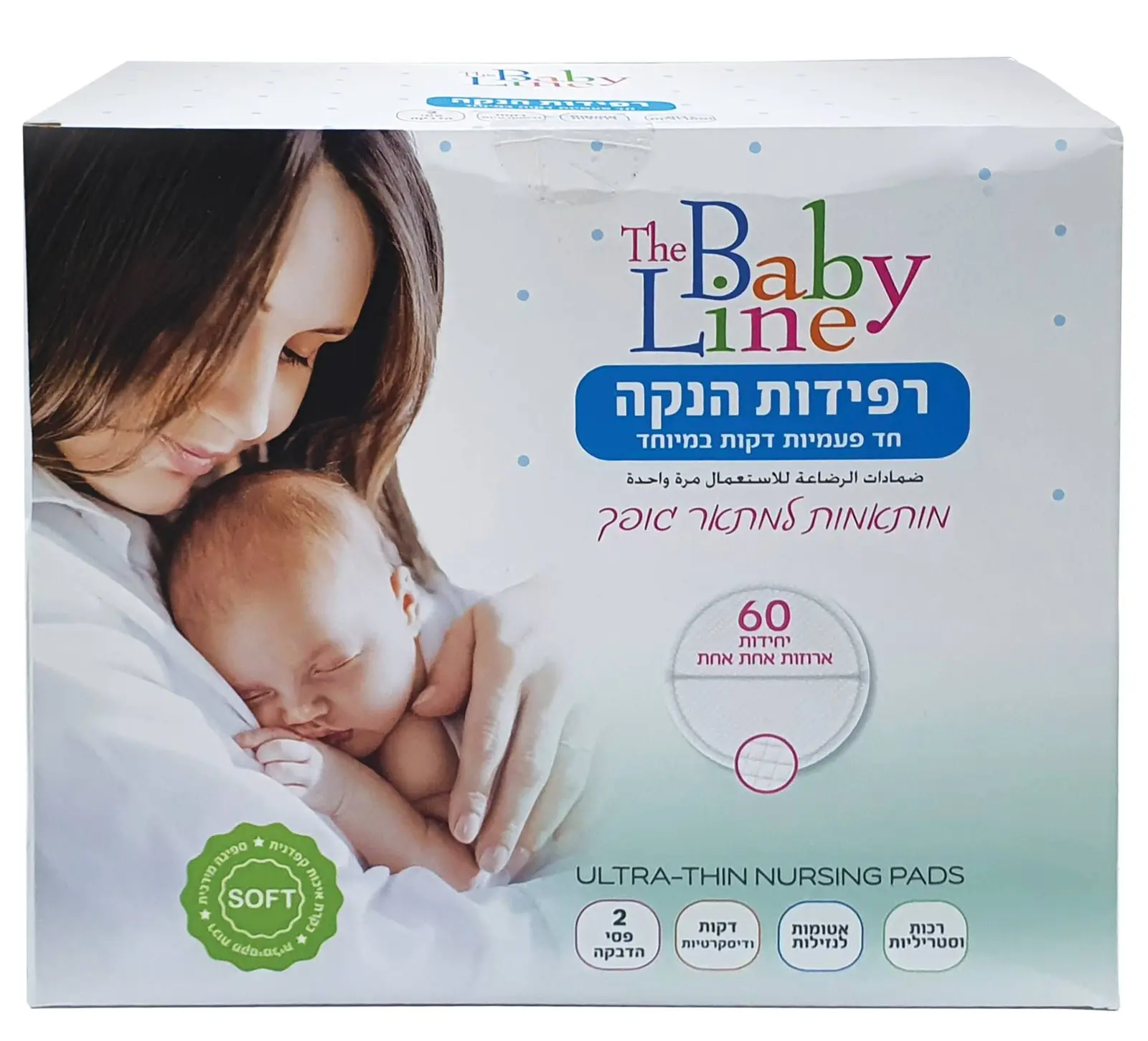 רפידות הנקה Baby Line – סך הכל 60 יחידות