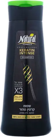 שמפו לשיער אינטנס קרטין טהור Natural Formula – בנפח 400 מ"ל