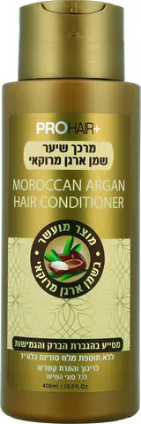 מרכך לשיער מקצועי ללא מלחים עם שמן ארגן מרוקאי Pro Hair – בנפח 400 מ"ל