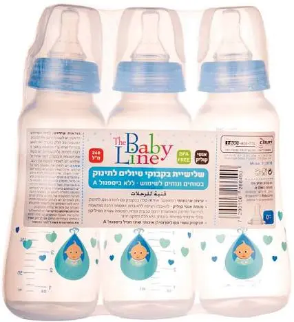 שלישיית בקבוקי טיולים עם ידיות Baby Line כחול – 240 מ"ל