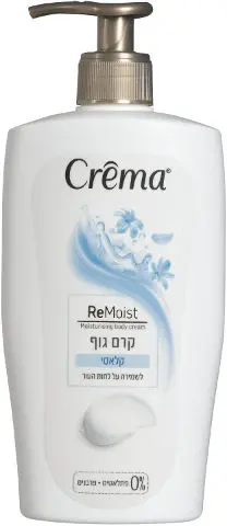 קרם גוף קלאסי עם ויטמינים וחמאת שיאה Crema – בנפח 500 מ"ל