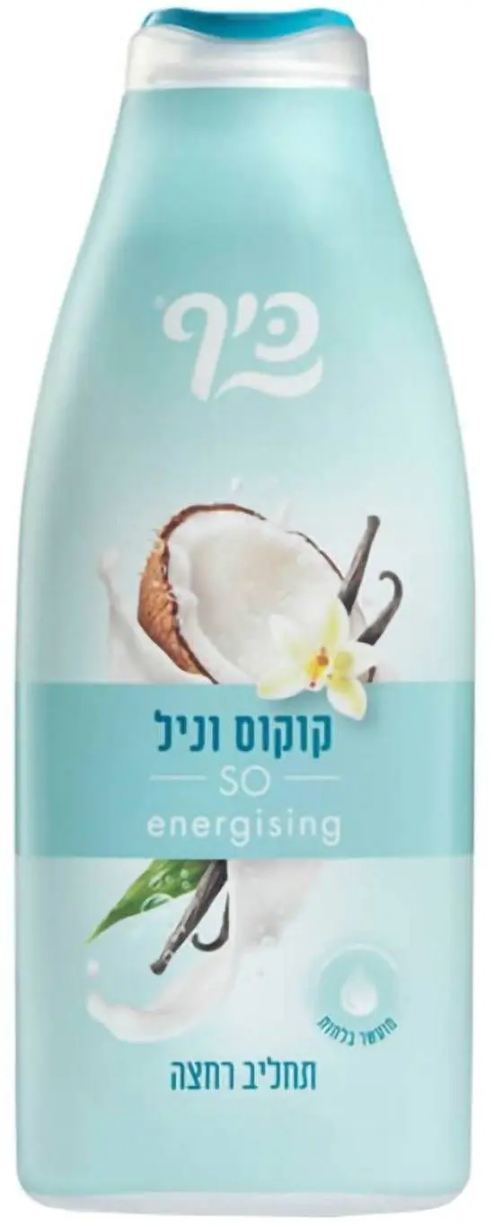 תחליב רחצה בניחוח קוקוס וניל מבית כיף – בנפח 700 מ"ל