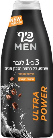 שמפו, ג'ל רחצה וסבון פנים 3 ב-1 לגבר ULTRA POWER בניחוח עוצמתי עם קפאין ממריץ כיף – בנפח 700 מ"ל