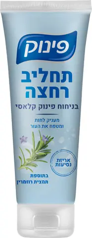 תחליב רחצה בניחוח קלאסי מבית פינוק – בנפח 100 מ"ל