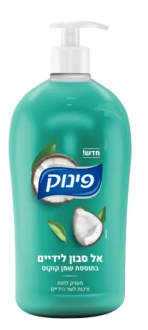 סבון נוזלי לידיים בניחוח קוקוס מבית פינוק – בנפח 950 מ"ל
