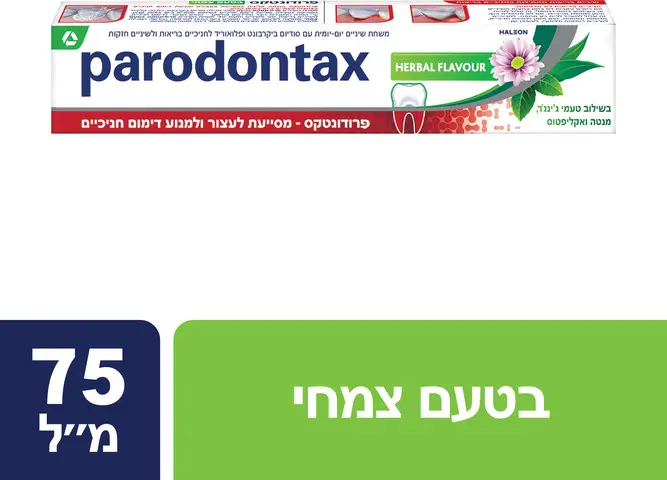 משחת שיניים צמחית מבית Parodontax – בנפח 75 מ"ל