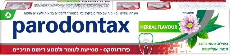 משחת שיניים צמחית מבית Parodontax – בנפח 75 מ"ל
