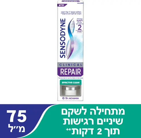 משחת שיניים לשיניים רגישות Sensodyne Clinical Repair Effective Clean – בנפח 75 מ"ל