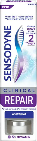 משחת שיניים מלבינה Sensodyne Clinical Repair – בנפח 75 מ"ל