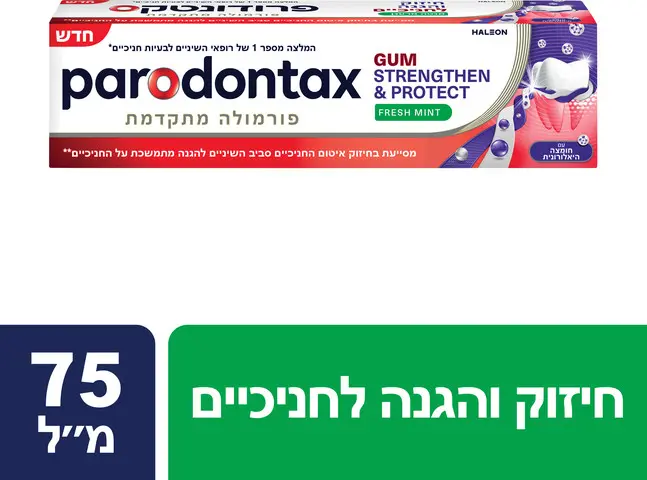 משחת שיניים לחיזוק והגנה לחניכיים בטעם מנטה מבית Parodontax – בנפח 75 מ"ל
