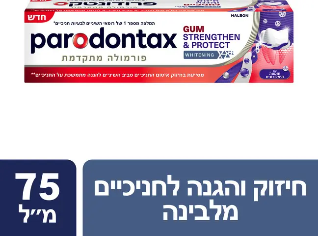 משחת שיניים מלבינה לחיזוק והגנה על החניכיים מבית Parodontax – בנפח 75 מ"ל