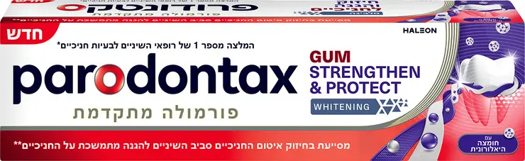 משחת שיניים מלבינה לחיזוק והגנה על החניכיים מבית Parodontax – בנפח 75 מ"ל