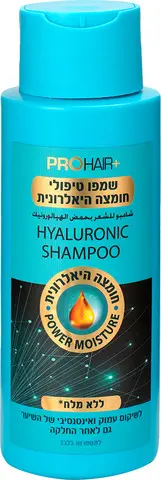 שמפו מקצועי לניקוי עמוק וריכוך עם חומצה היאלורונית Pro Hair – בנפח 400 מ"ל
