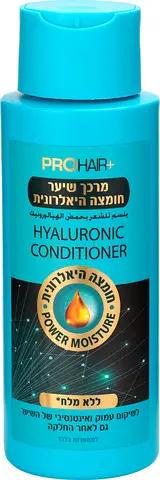 מרכך מקצועי ללא מלחים לשיער יבש, פגום או לאחר החלקה עם חומצה היאלורונית Pro Hair – בנפח 400 מ"ל