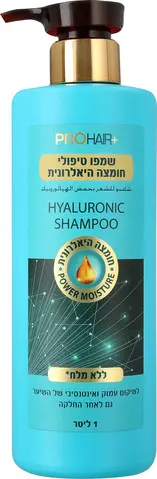 שמפו מקצועי לשיקום שיער יבש ופגום עם חומצה היאלורונית Pro Hair – בנפח 1000 מ"ל
