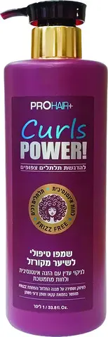שמפו טיפולי לשיער מקורזל עם חמאת קקאו ושמן זרעי פשתן Pro Hair Curls Power – בנפח 1000 מ"ל