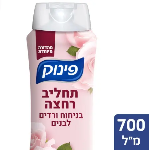 תחליב רחצה בניחוח ורדים לבנים מבית פינוק – בנפח 700 מ"ל