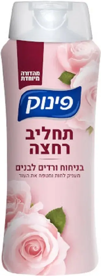 תחליב רחצה בניחוח ורדים לבנים מבית פינוק – בנפח 700 מ"ל