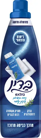 מרכך כביסה בדין מרוכז אקסטרה בניחוח פינוק קלאסי – בנפח 960 מ"ל