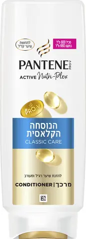 מרכך הנוסחה הקלאסית ללחות וברק עם נוסחת Pantene Classic Care Pro-V Active – בנפח 600 מ"ל