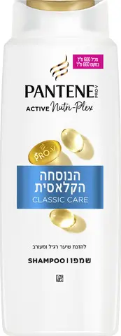 שמפו קלאסי לניקוי יסודי והזנה עמוקה עם נוסחת Pantene Pro-V – בנפח 600 מ"ל