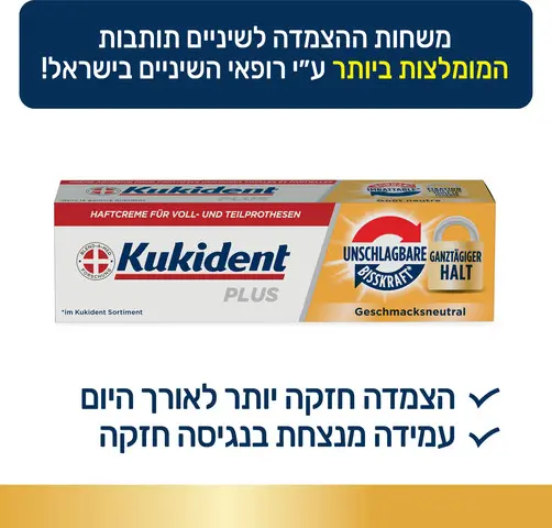משחת הצמדה לשיניים תותבות Kukident Plus – בנפח 40 גרם