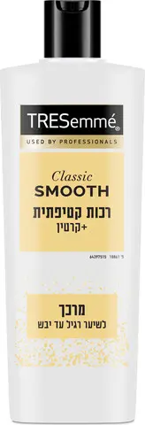 מרכך למראה חלק יותר עם קרטין ושמן מרולה Tresemme Keratin Smooth – בנפח 400 מ"ל