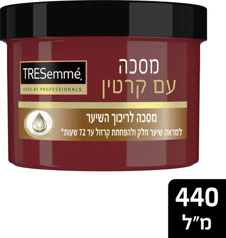 מסכת שיער לריכוך עם קרטין ושמן מרולה Tresemme – בנפח 440 מ"ל