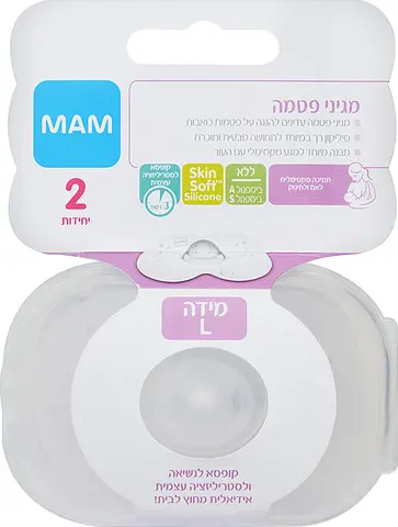 מגיני פטמה MAM מידה 2 – סך הכל 2 יחידות