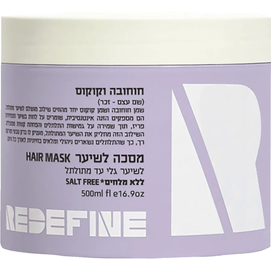 מסכת שיער לתלתלים חוחובה וקוקוס Redefine – בנפח 500 מ"ל