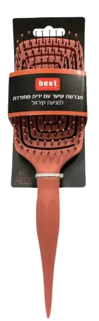 מברשת שיער Best Hairbrush Antifreez