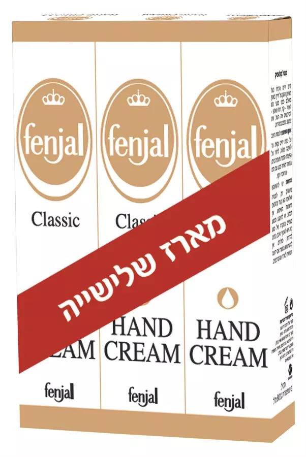 קרם ידיים Fenjal 3psc – בנפח 240 מ"ל