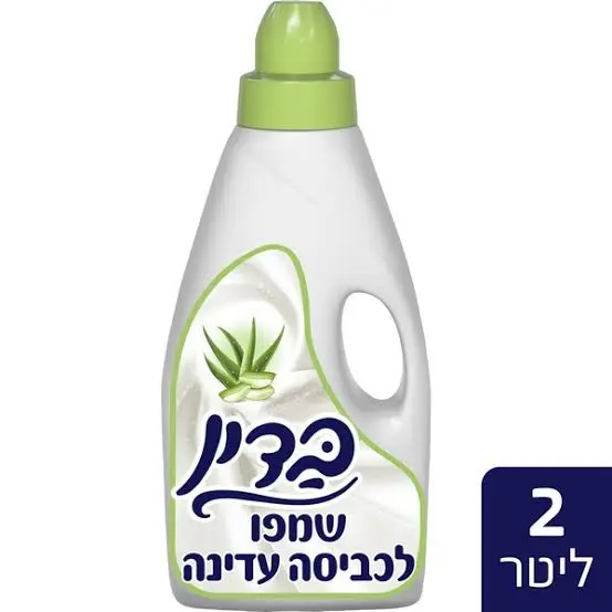 מרכך כביסה בדין שמפו לכביסה עדינה – בנפח 2000 מ"ל