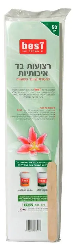 רצועות בד להסרת שיער Best – סך הכל 50 יחידות