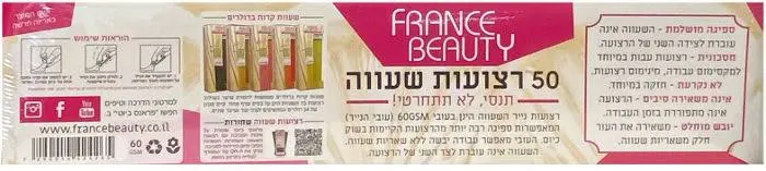 רצועות שעווה פראנס ביוטי – סך הכל 50 יחידות