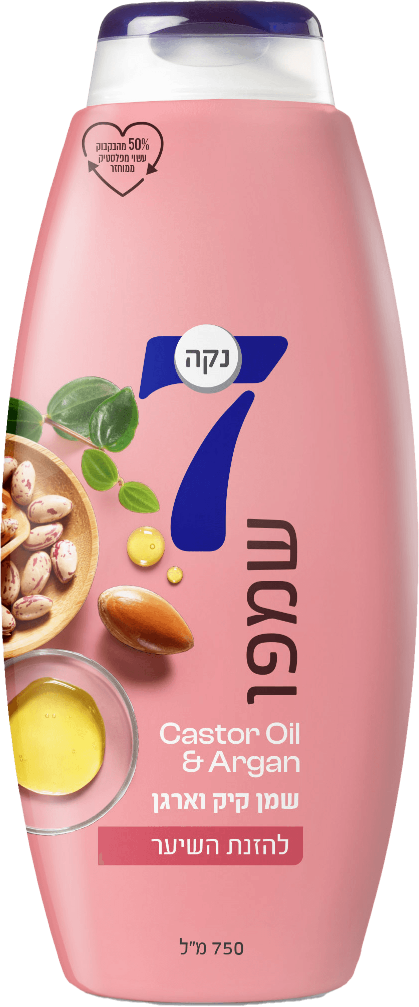 שמפו מזין עם שמן קיק וארגן נקה 7 – בנפח 750 מ"ל