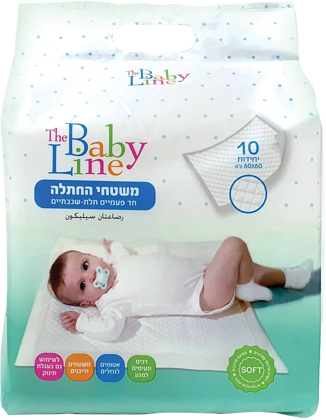 משטחי החתלה Baby Line – סך הכל 10 יחידות