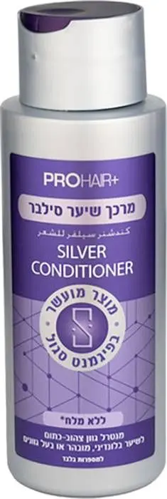 מרכך סילבר מקצועי ללא מלחים לשיער בלונדיני, מובהר או אפור Pro Hair – בנפח 400 מ"ל