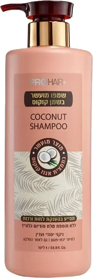שמפו טיפולי ללא מלחים לשיער יבש, פגום ולאחר החלקה עם שמן קוקוס Pro Hair – בנפח 1000 מ"ל
