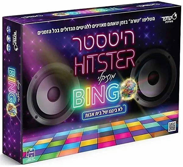Hitster – היטסטר משחק בינגו מוזיקאלי קצבי מבית Jumbo