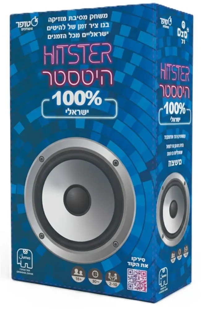 Hitster – היטסטר 100% ישראלי משחק מסיבת מוזיקה מבית Jumbo