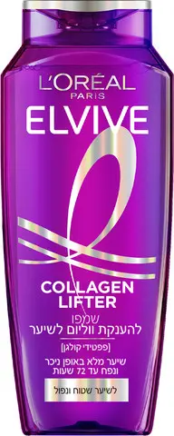 שמפו קולגן ליפטר להענקת נפח לשיער Loreal Elvive – בנפח 500 מ"ל