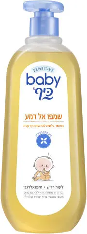 שמפו אל דמע כיף Baby Keff Shampoo Hydromoist – בנפח 750 מ"ל
