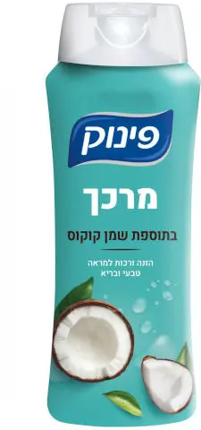 מרכך לשיער בתוספת שמן קוקוס להזנה ולמראה בריא ומלא חיוניות מבית פינוק – בנפח 700 מ"ל