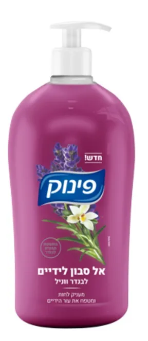 סבון נוזלי לידיים בניחוח לבנדר וניל מבית פינוק – בנפח 950 מ"ל