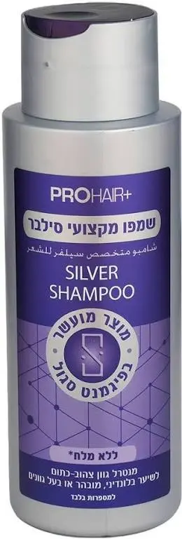 שמפו ProHair+ Shampoo Silver Pro Hair – בנפח 400 מ"ל