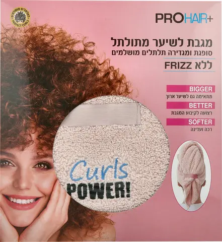 מגבת PRO HAIR Pro Hair Curly Hair Drying Towel