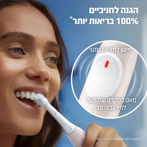 מברשת שיניים חשמלית Oral-B iO2 ורודה